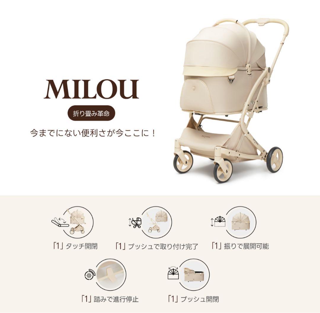 hikaringoさま専用　PETTENA MILOU ペットカー