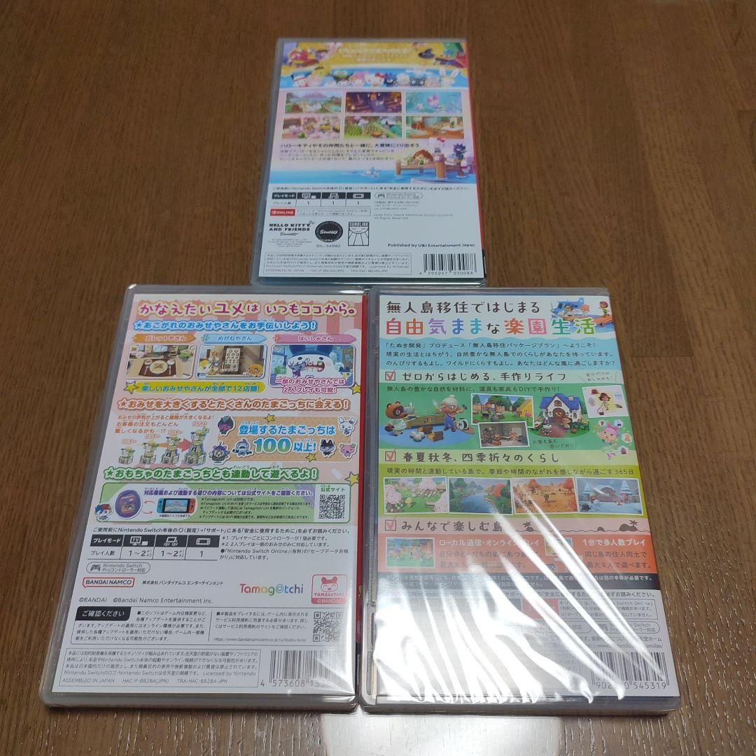 新品未開封　ハローキティ アイランドアドベンチャー　たまごっち　どうぶつの森