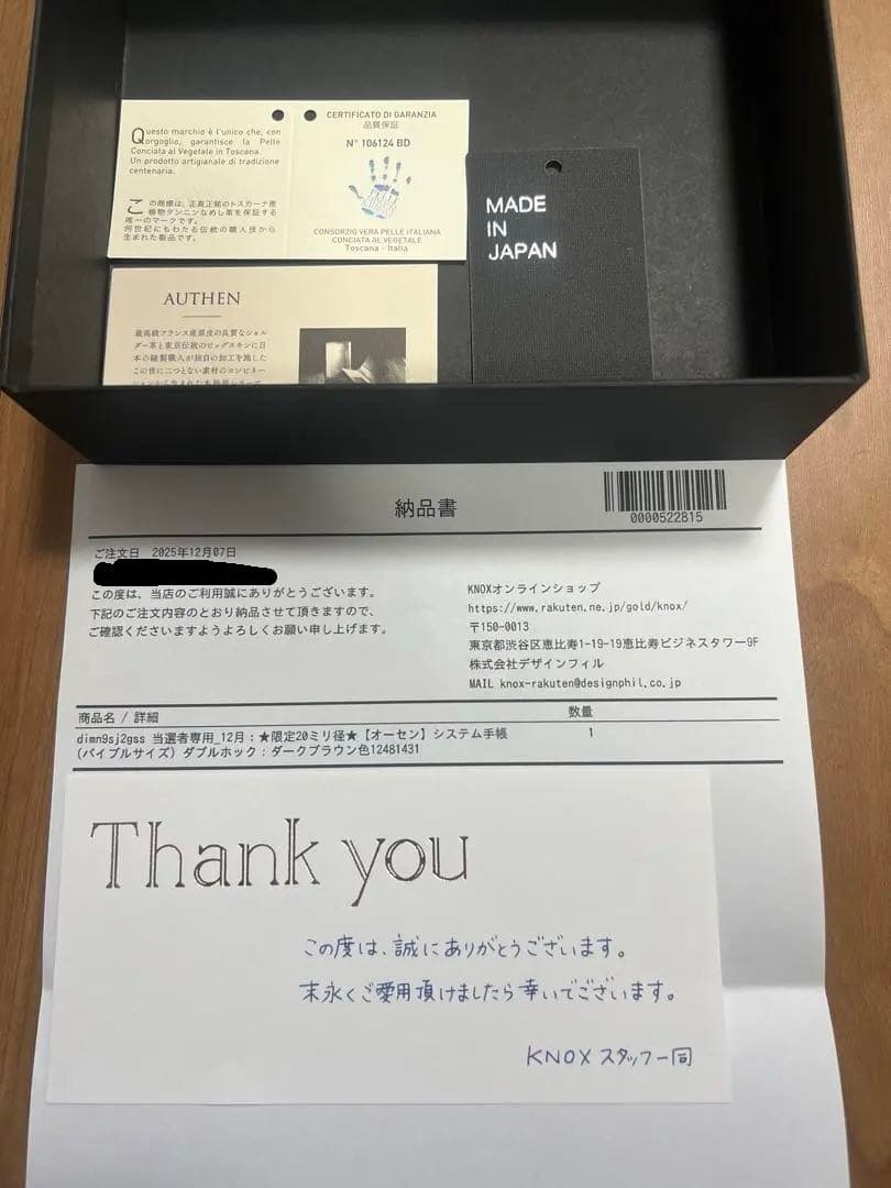 KNOX オーセン 20mm 手帳バイブルサイズダブルホックダークブラウン