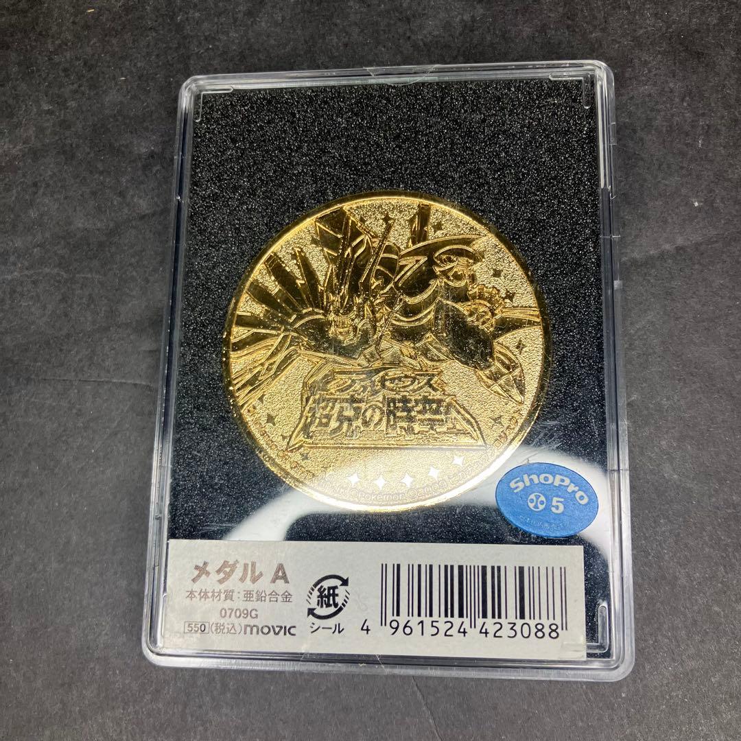 ポケットモンスター　ポケモン　劇場　映画　メダル　6枚セット