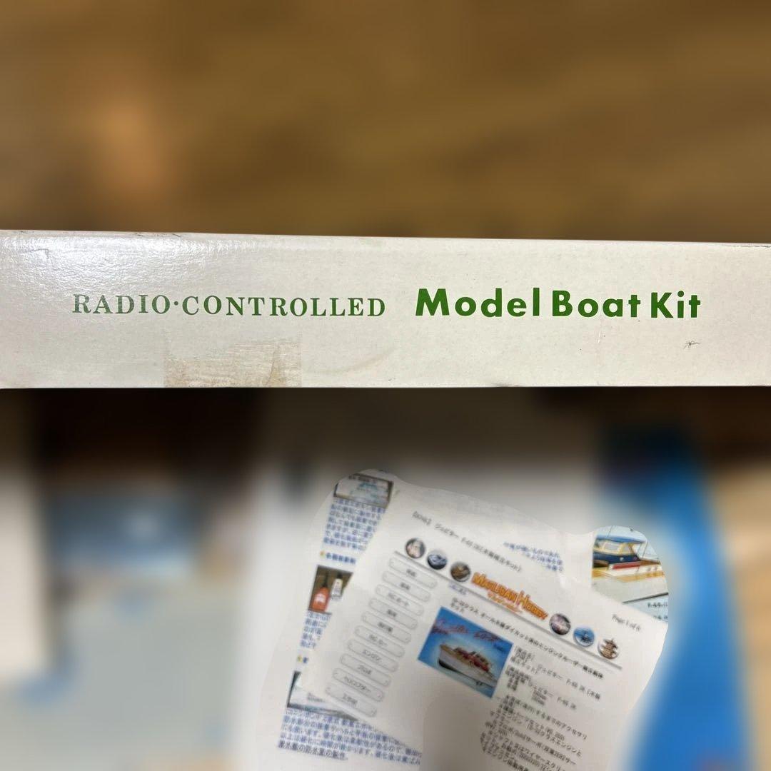 Jupiter F-99-II ラジオコントロールモデルボートキット　写真全て