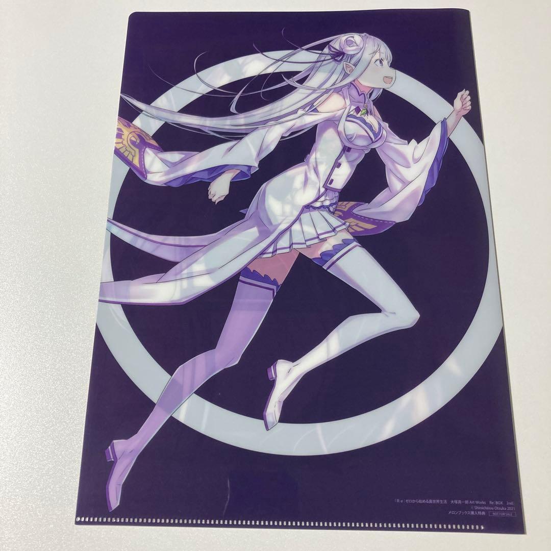⚡非売品/新品未使用⚡リゼロ エミリア エキドナ 店舗購入特典 クリアファイル