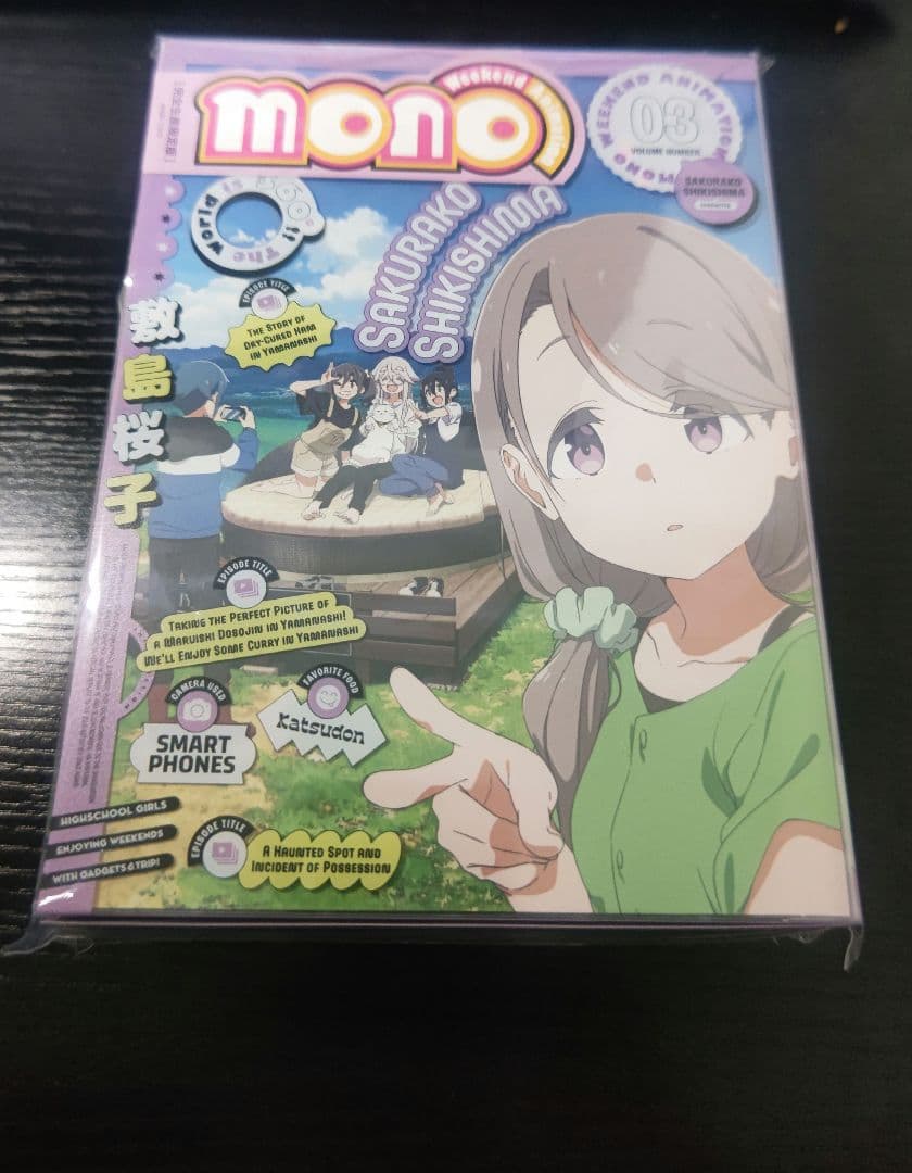 アニメ「mono」DVD 1～3巻セット