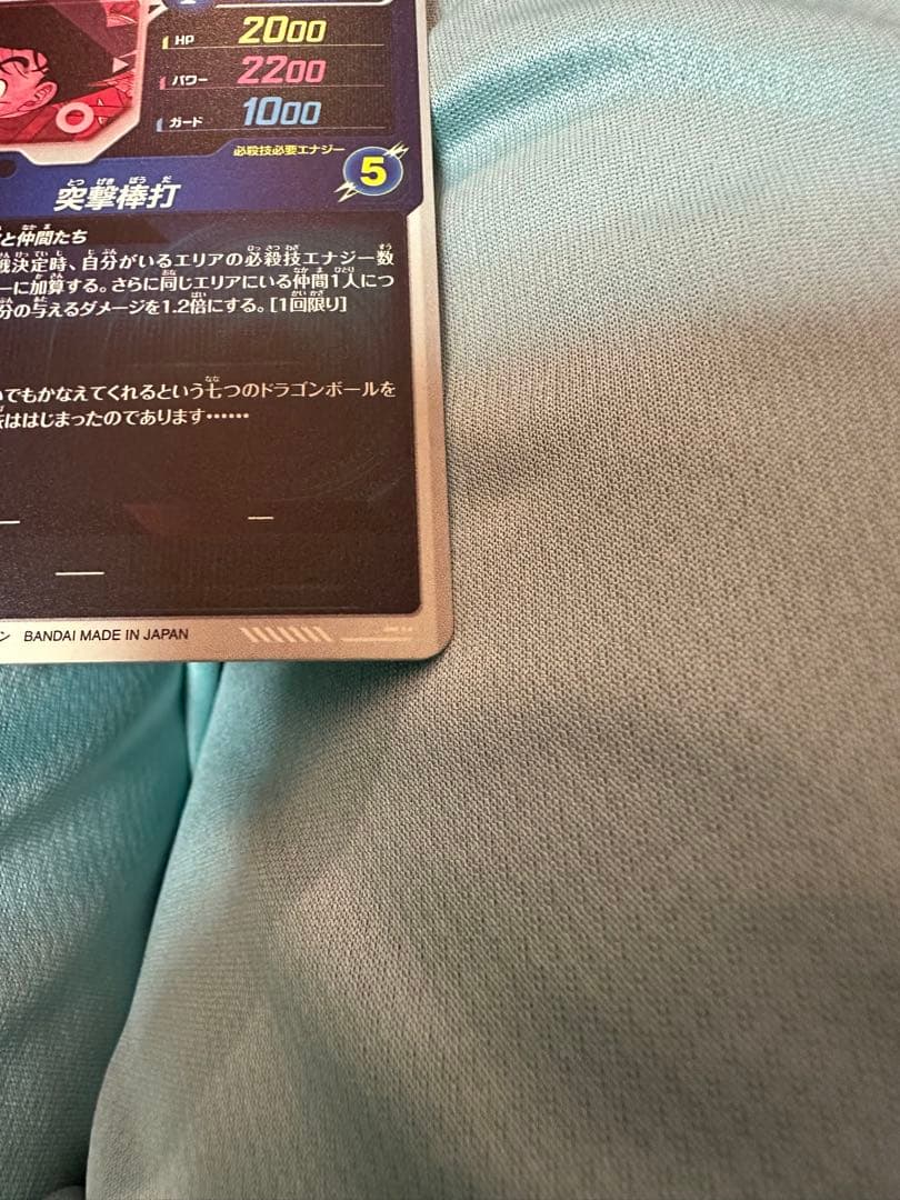 カ*◎様 EX2-009 EXR ★ 孫悟空:少年期　パラレル