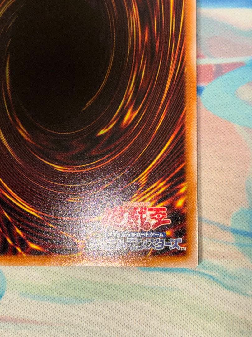 遊戯王　禁じられた聖冠　プリズマ　1枚