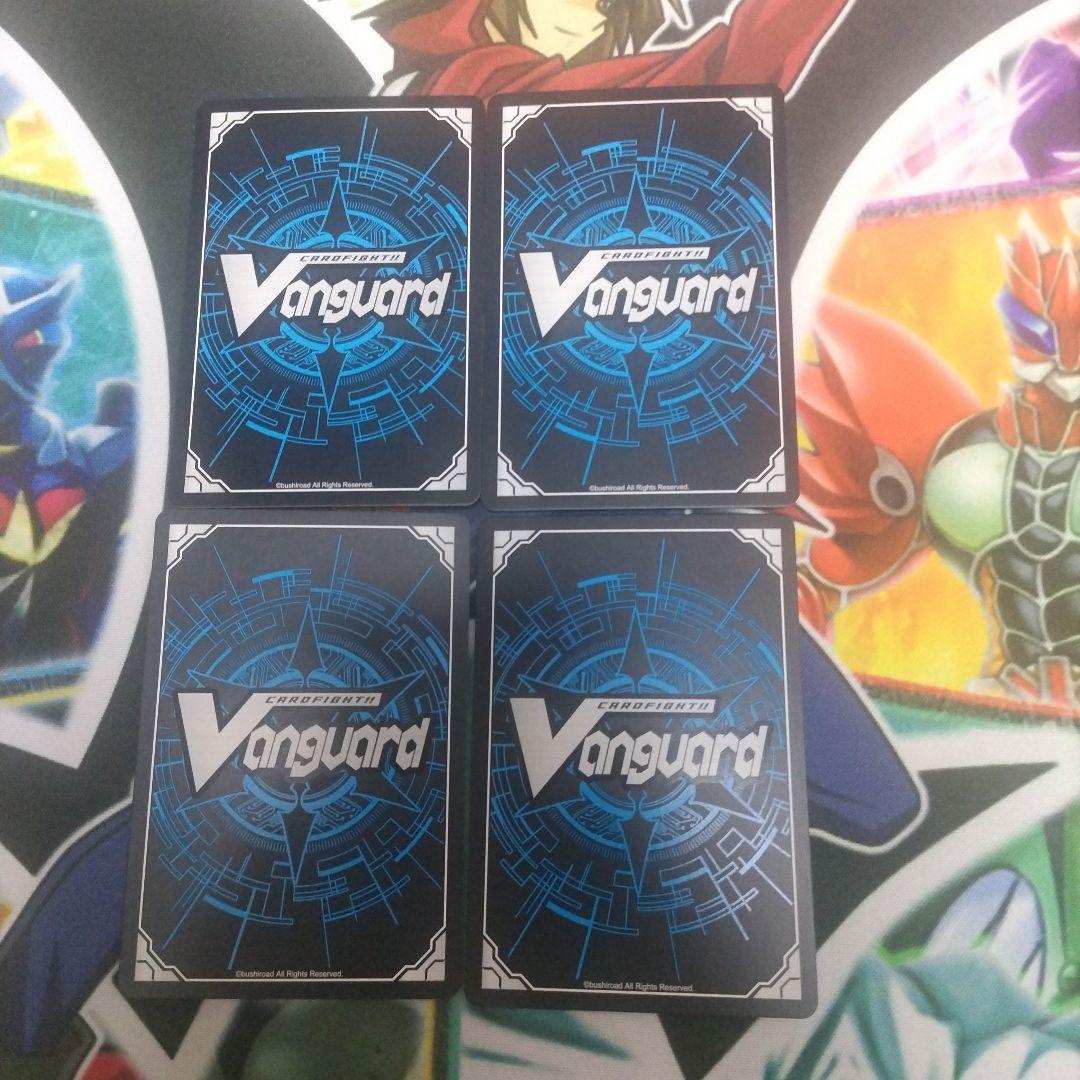 ヴァンガード 因果歪曲・断罪 FR 4枚