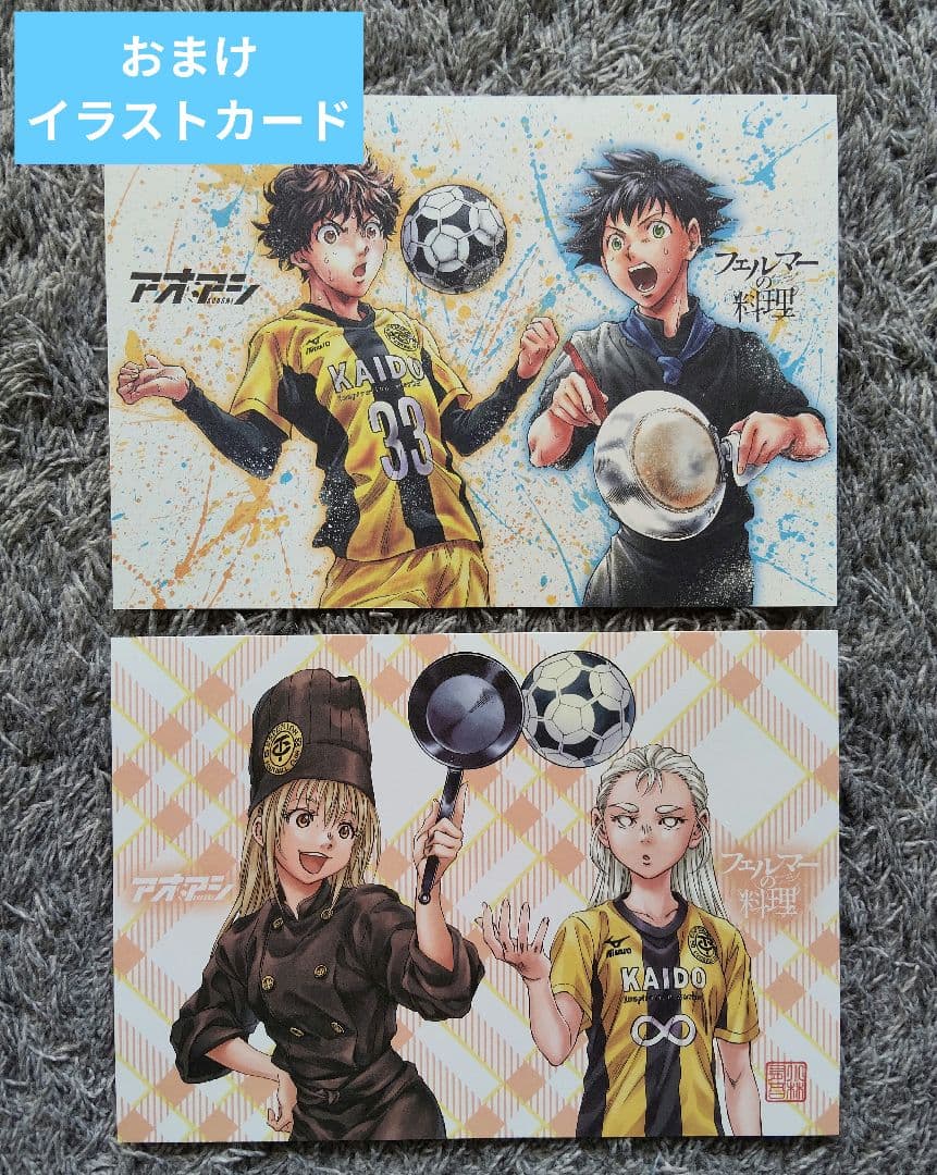 アオアシ40巻 全巻セット＋ブラザーフット1巻＋イラストカード