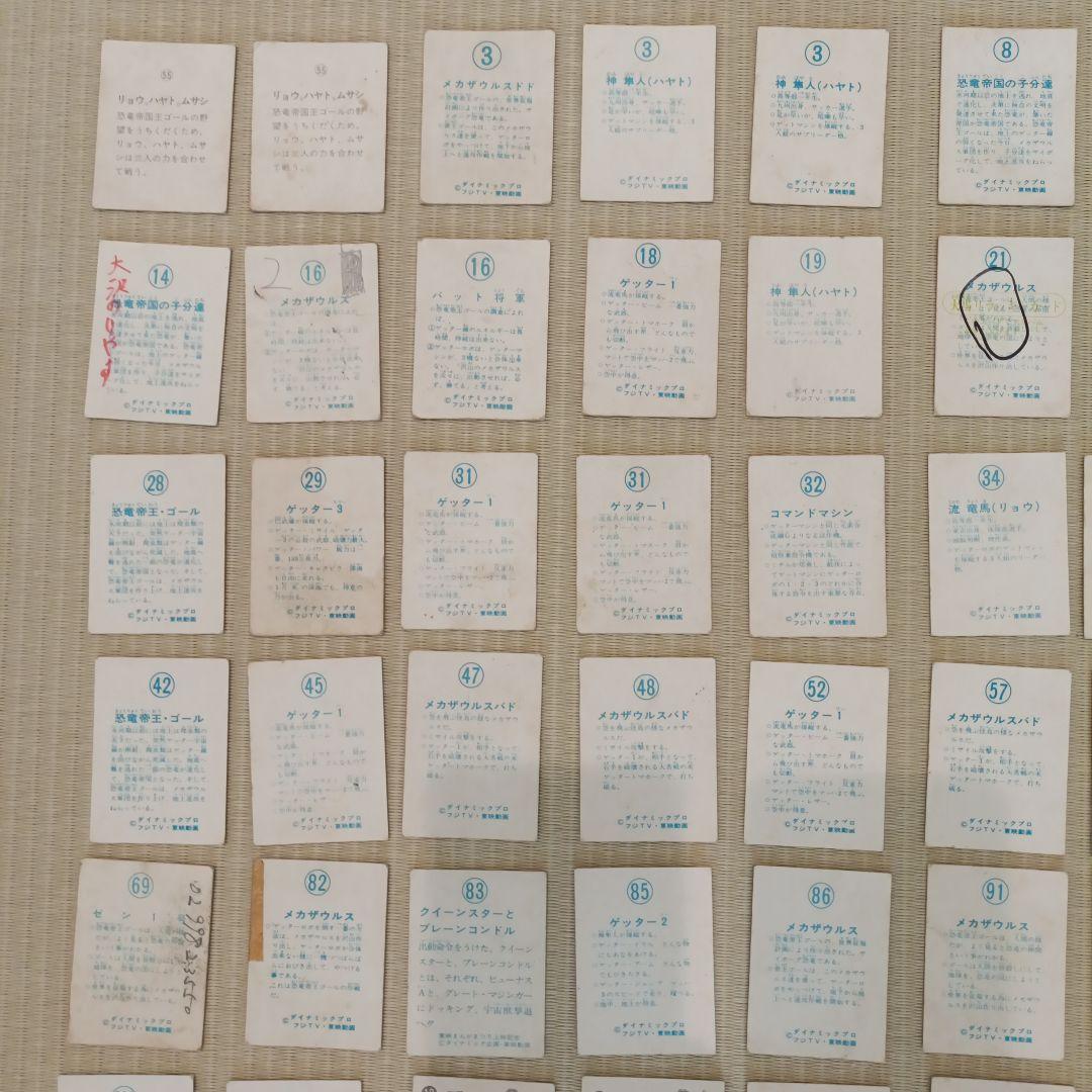 ゲッターロボ トレーディングカード166枚とファイルセット