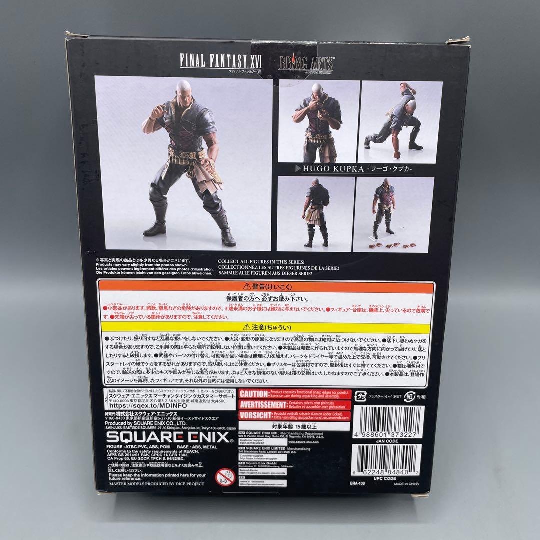 未開封 BRING ARTS フーゴ・クプカ ファイナルファンタジーⅩⅥ 16