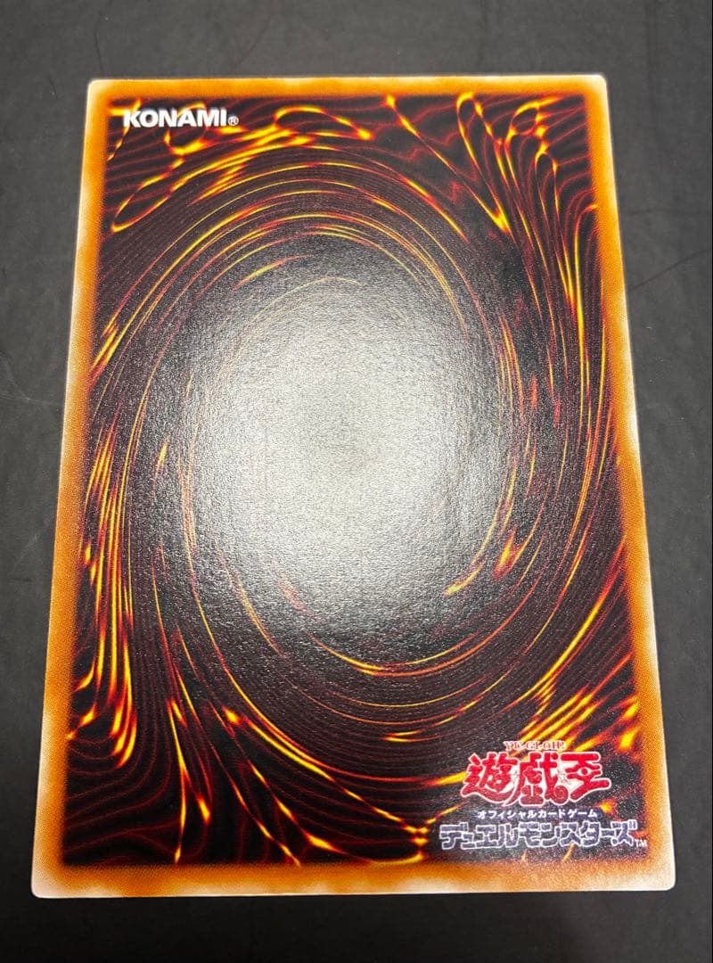 遊戯王 暗黒魔族ギルファー・デーモン レリーフ 305-053