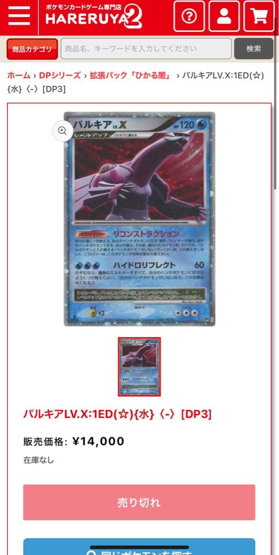 次58分！次ラスト！カッコいい伝説級！！イラスト最強！！コレクションにオススメ！