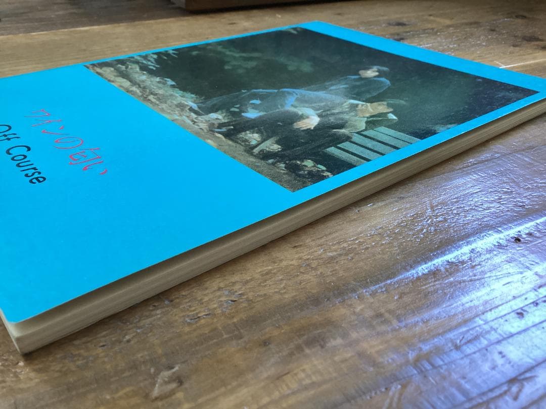 ★楽譜/オフコース/ワインの匂い/タブ譜/バンドスコア/Off Course