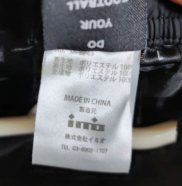 SFIDA スフィーダ 中綿入りウェア上下セット Lサイズ　ブラック