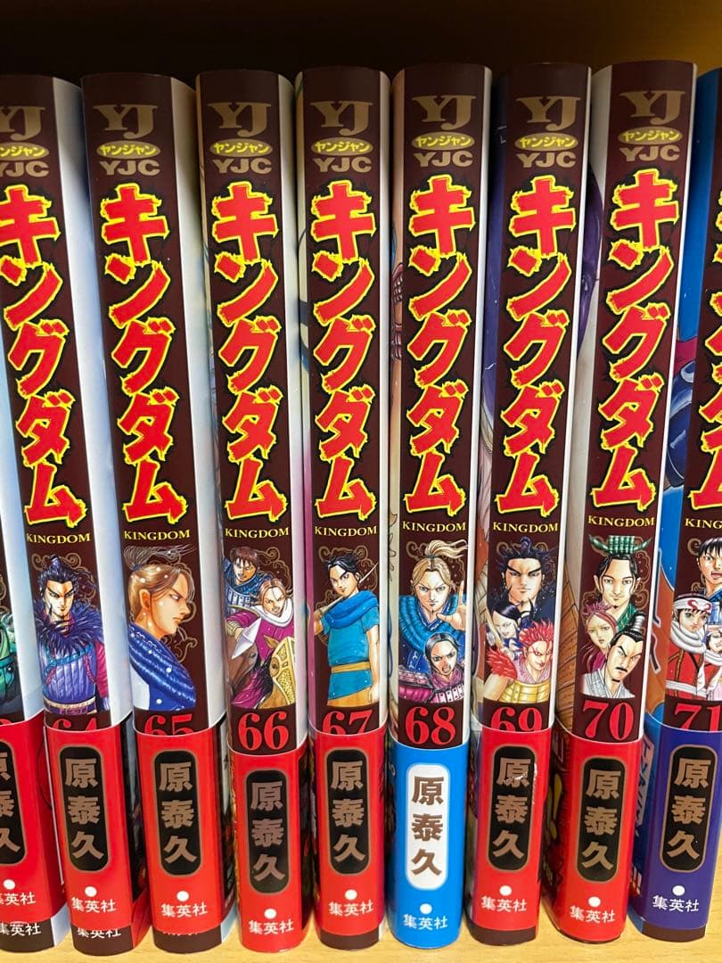 キングダム 38巻〜71巻 34冊セット 原泰久 集英社 ヤングジャンプ