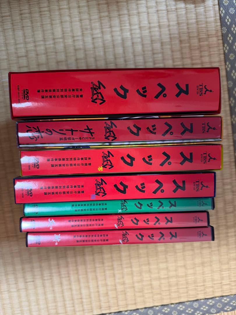 SPEC 警視庁公安部公安第五課 未詳事件特別対策係事件簿 DVDセット