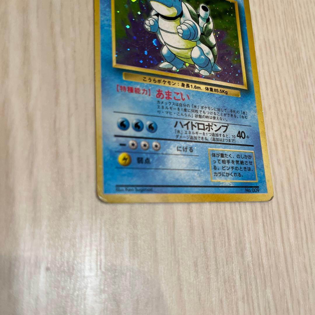 ポケモンカード 旧裏カメックス 初版 マーク無し