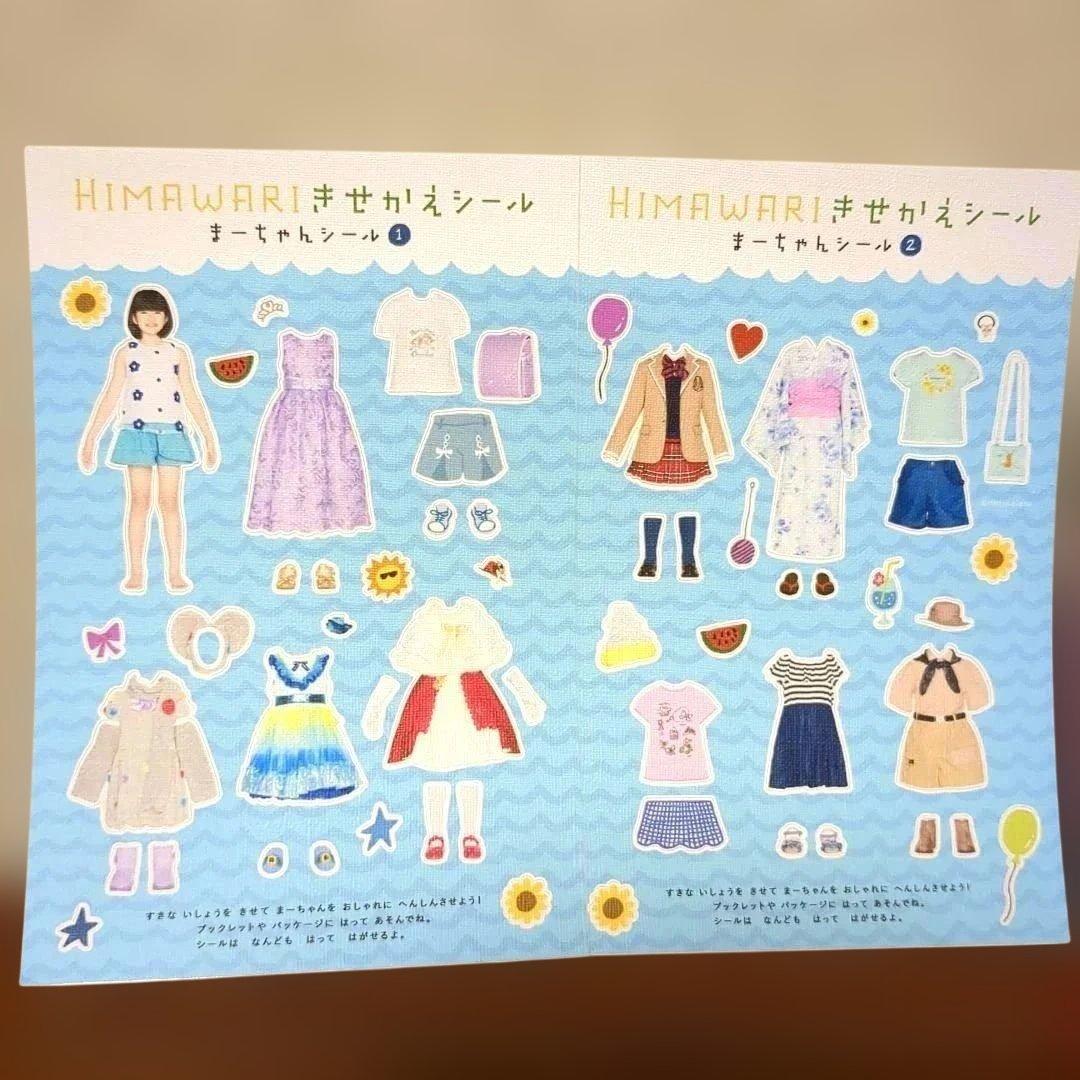 廃盤レア HIMAWARI BESTアルバム ひまわりチャンネル CD