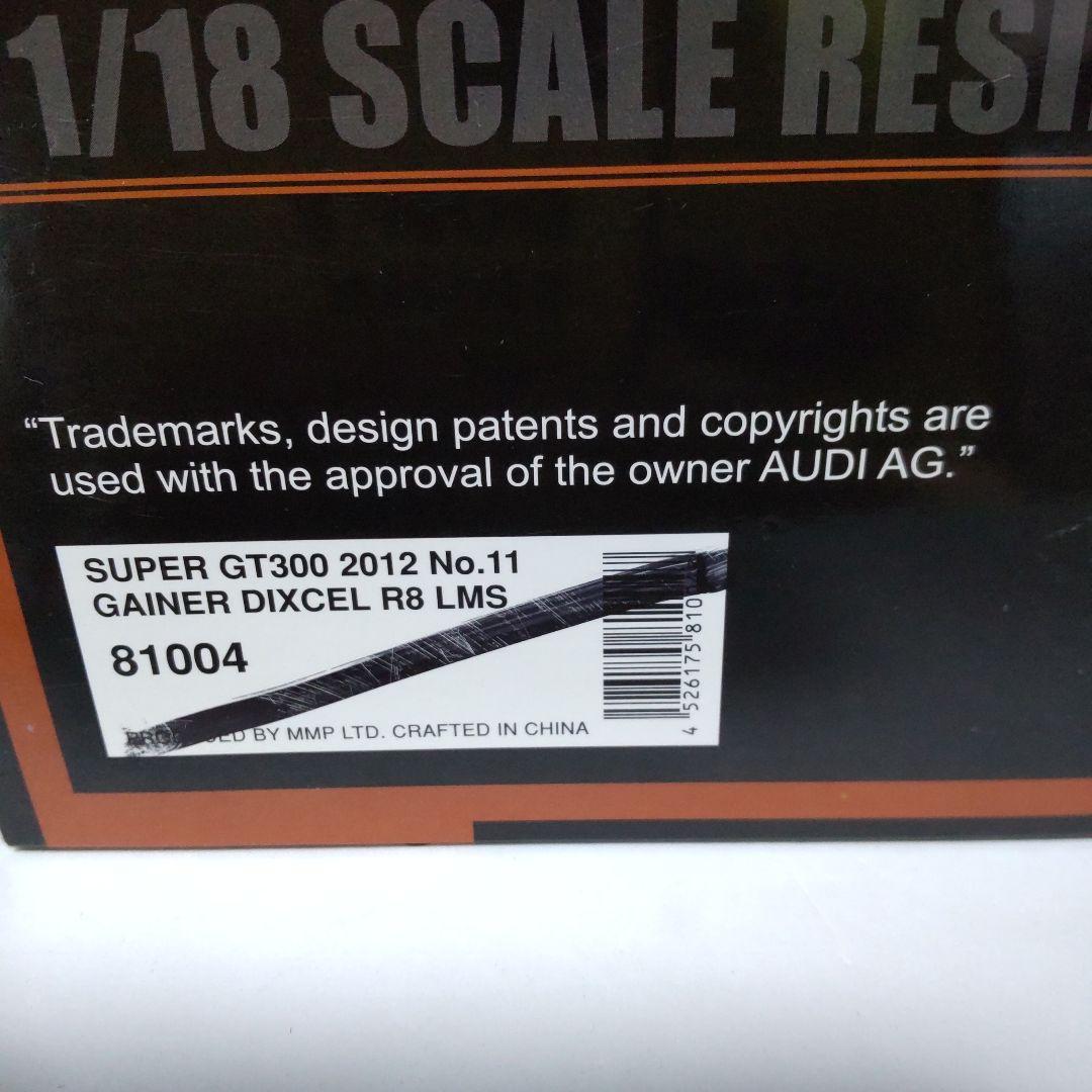 アウディ R8 LMS ゲイナー ディクセル スーパーGT 1/18 エブロ