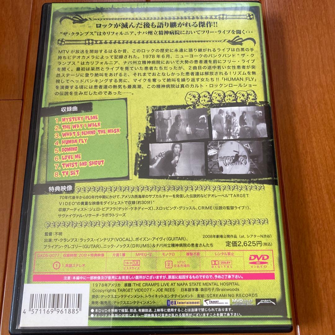 THE CRAMPS 精神病院ライブ　DVD クランプス