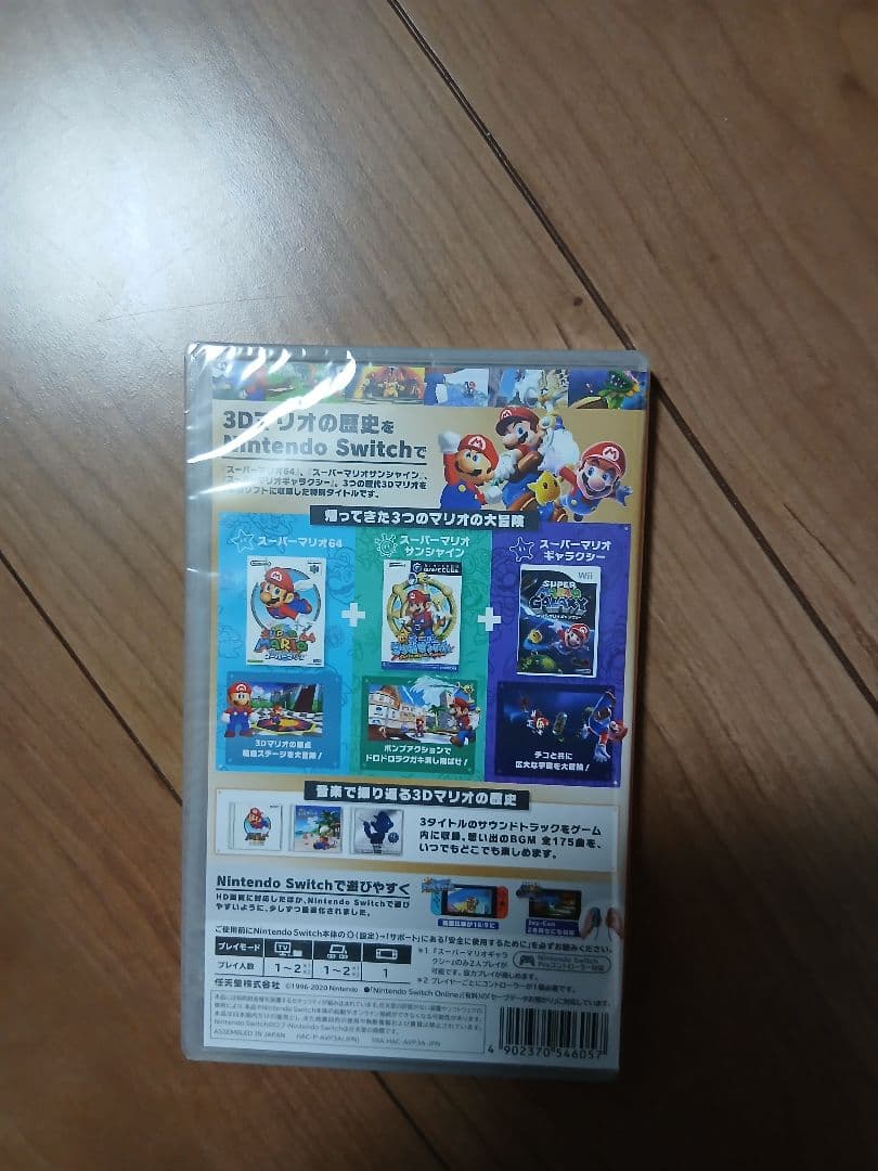 SUPER MARIO 3D COLLECTION 新品未開封