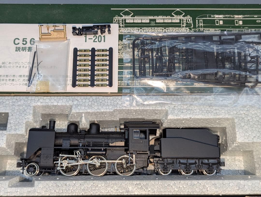 KATO　C56　蒸気機関車　【1-201】　HOゲージ　パーツ未使用　②