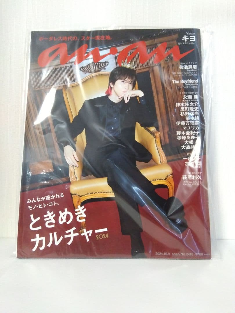 キヨ キヨ猫 グッズ 24点セット まとめ売り