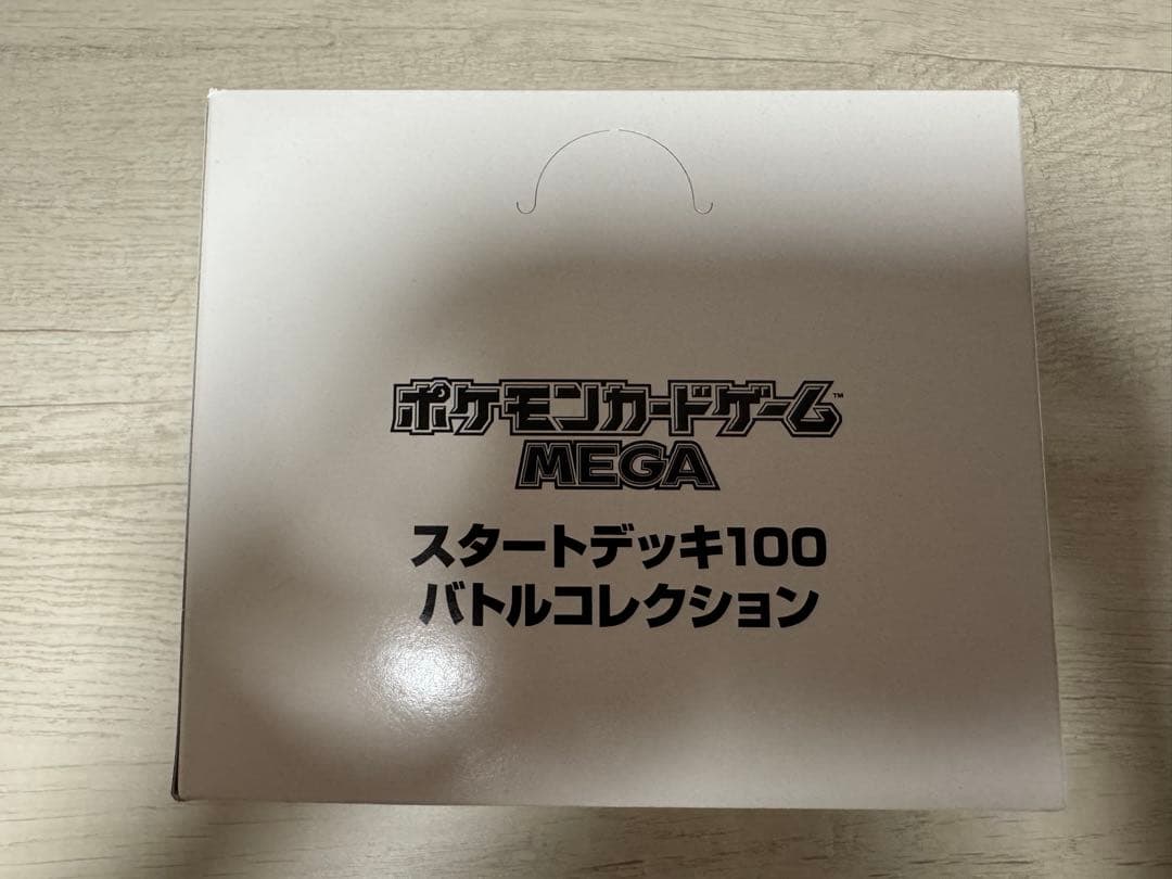 【テープ付未開封】ポケモン MEGAスタートデッキ100 インナーカートン　白箱