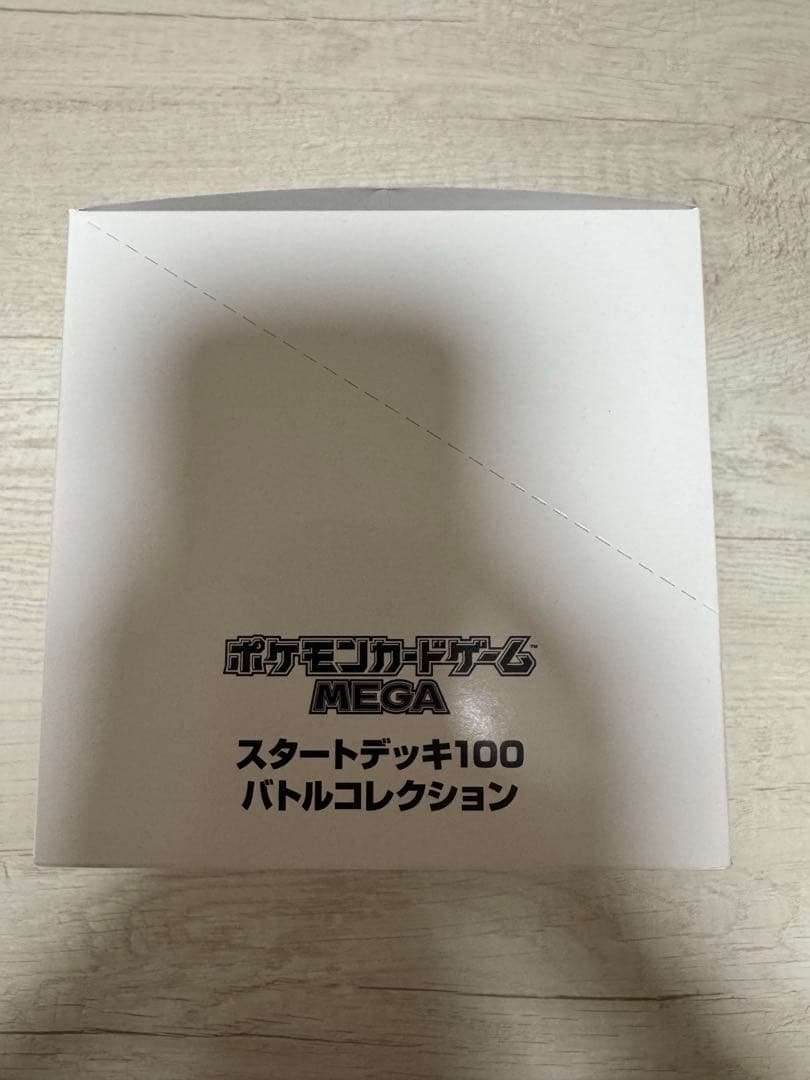 【テープ付未開封】ポケモン MEGAスタートデッキ100 インナーカートン　白箱