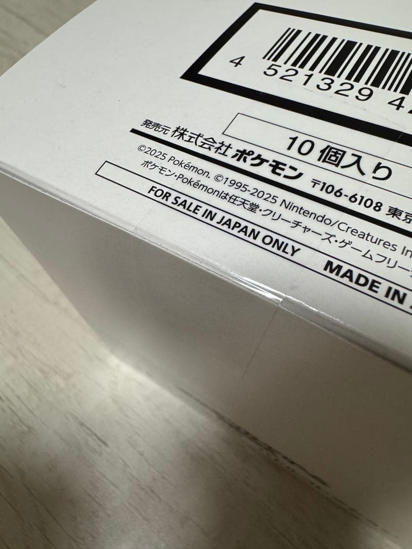 【テープ付未開封】ポケモン MEGAスタートデッキ100 インナーカートン　白箱