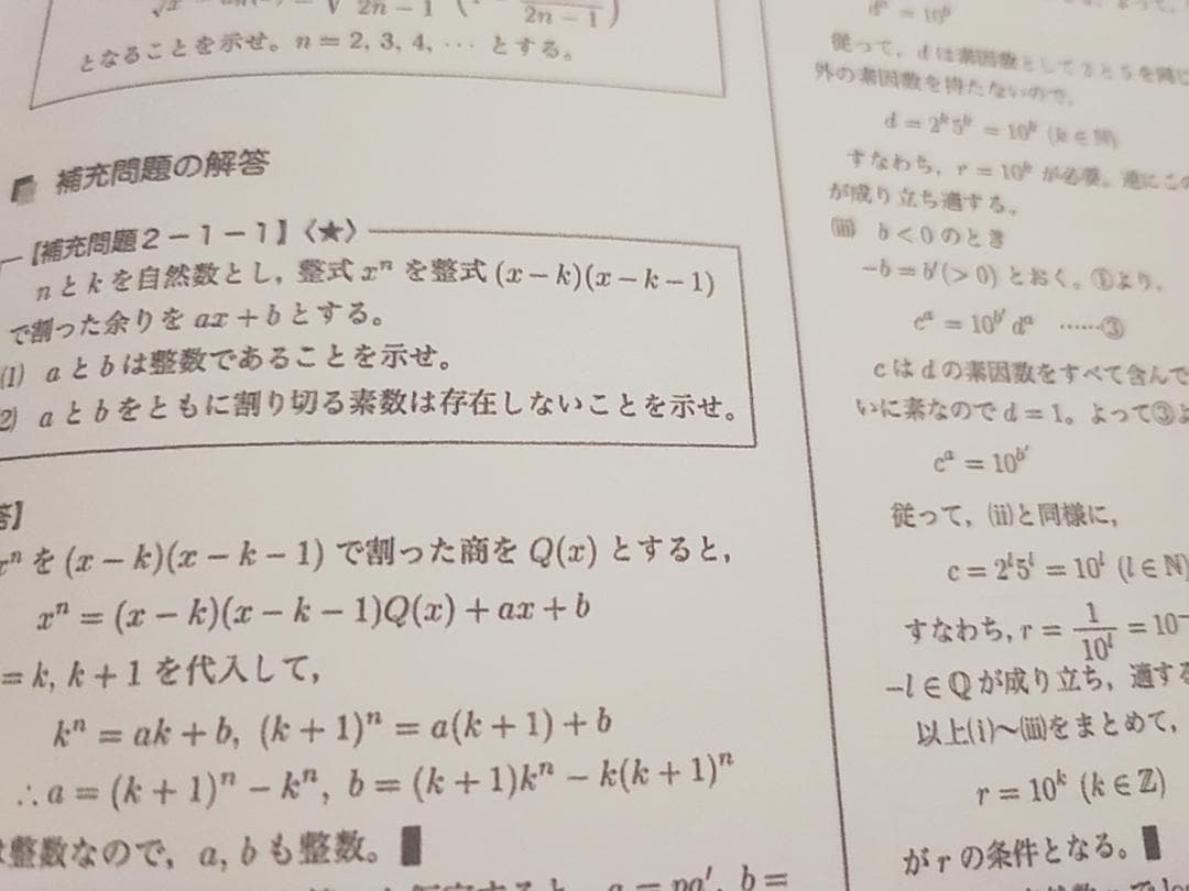 鉄緑会の小嶋先生による高3SA入試数学数学演習フルセット1040P↑駿台　河合塾