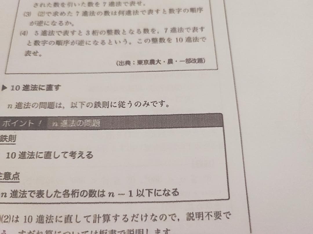 鉄緑会の小嶋先生による高3SA入試数学数学演習フルセット1040P↑駿台　河合塾