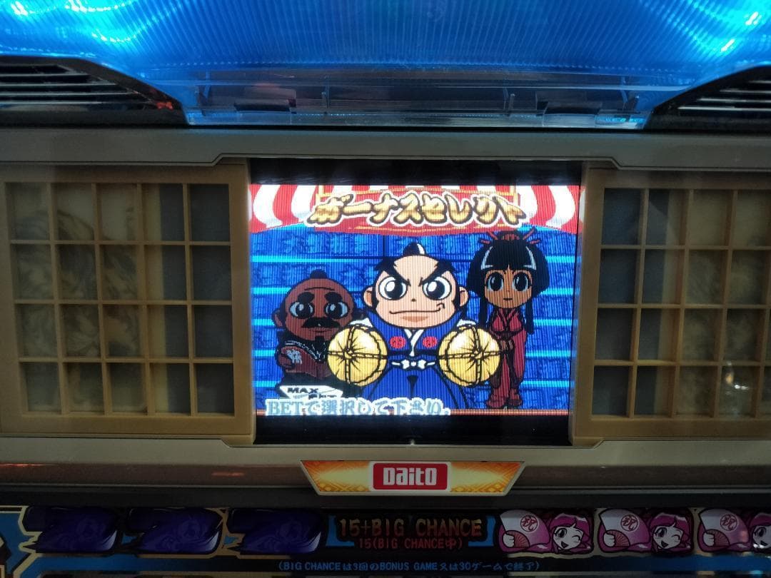 【パチスロ実機】大都技研★『初代』吉宗S【フルオートプレイ機能付不要機付】