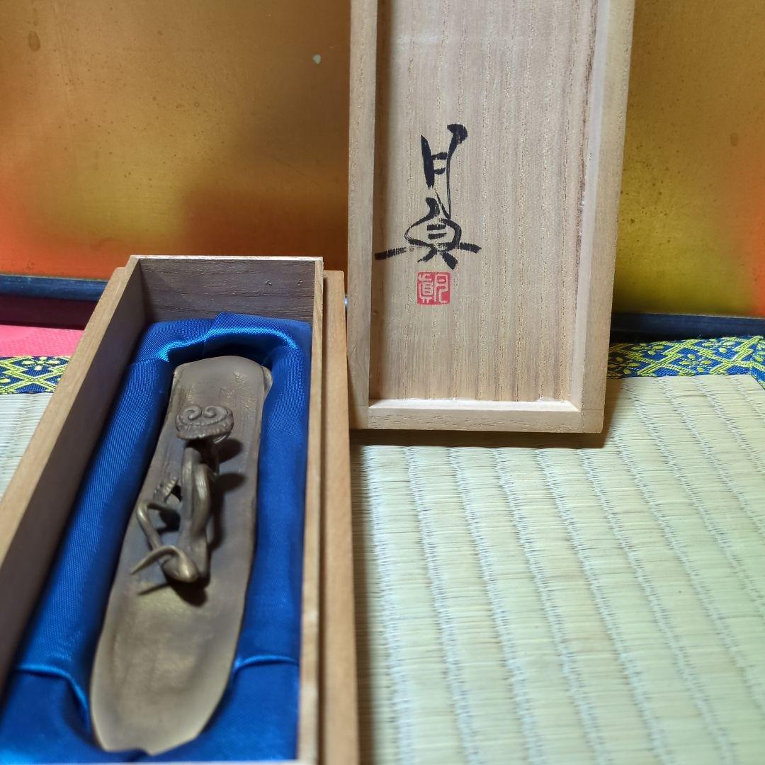 高岡銅器、蝋型師須賀月真、霊芝文鎮