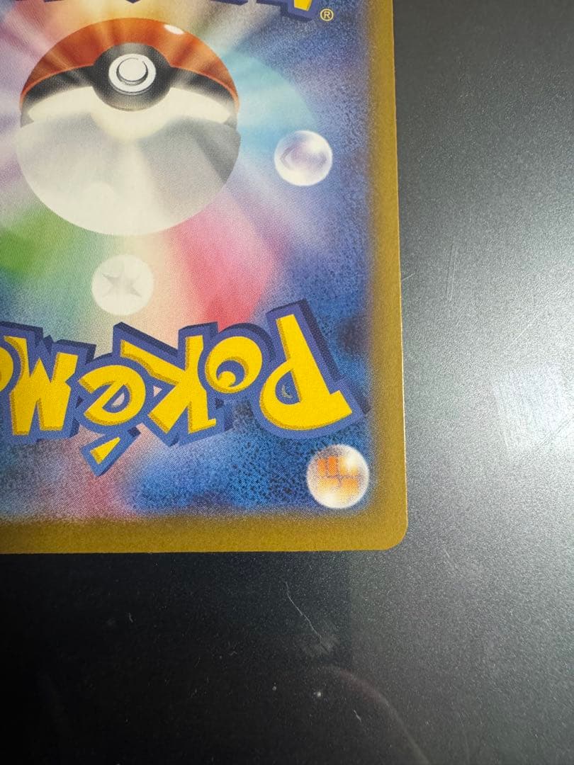 s*様 イーブイAR 300スタート