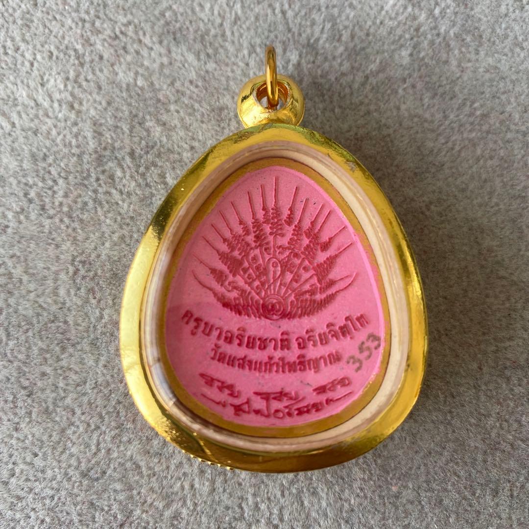 プラクルアン クルバアリアチャー師 プラピッター 富と成功 開運 御守り