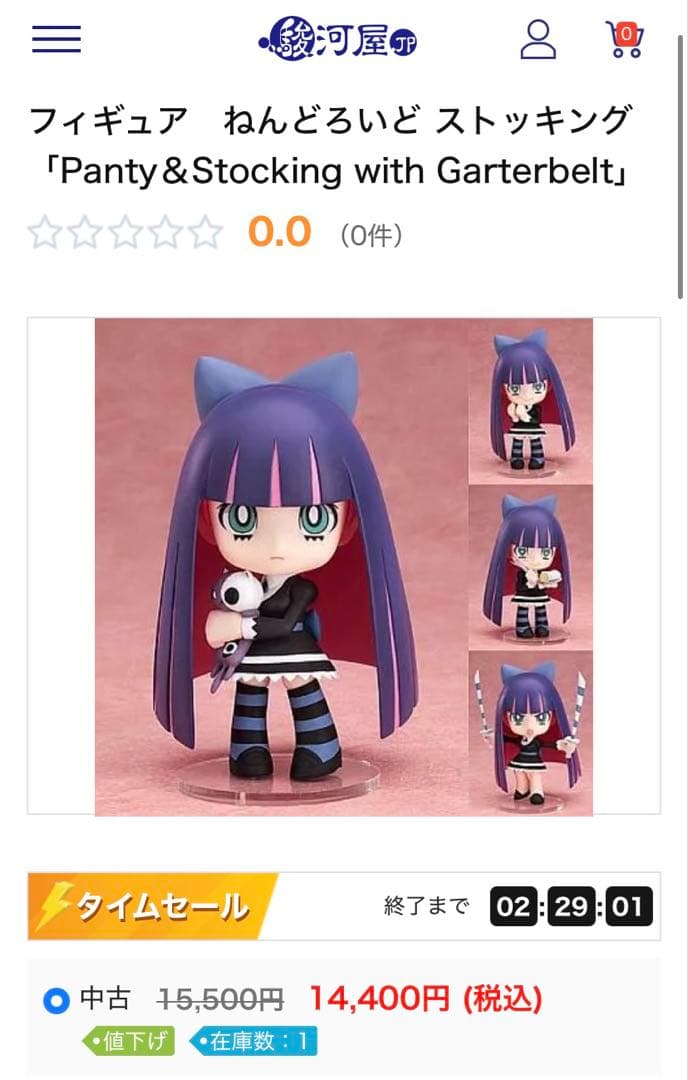 ねんどろいど ストッキング