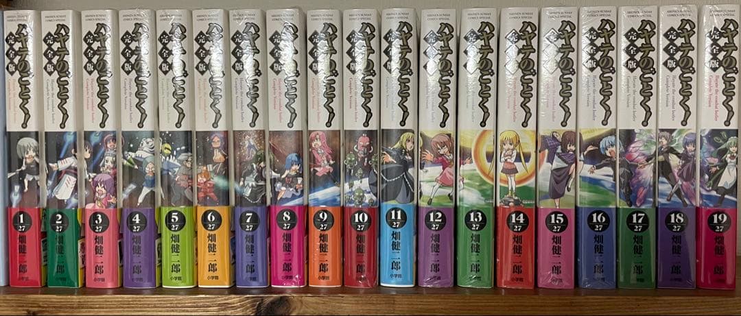 ハヤテのごとく！完全版　1〜19巻　ゲーマーズ特典コンプリートセット