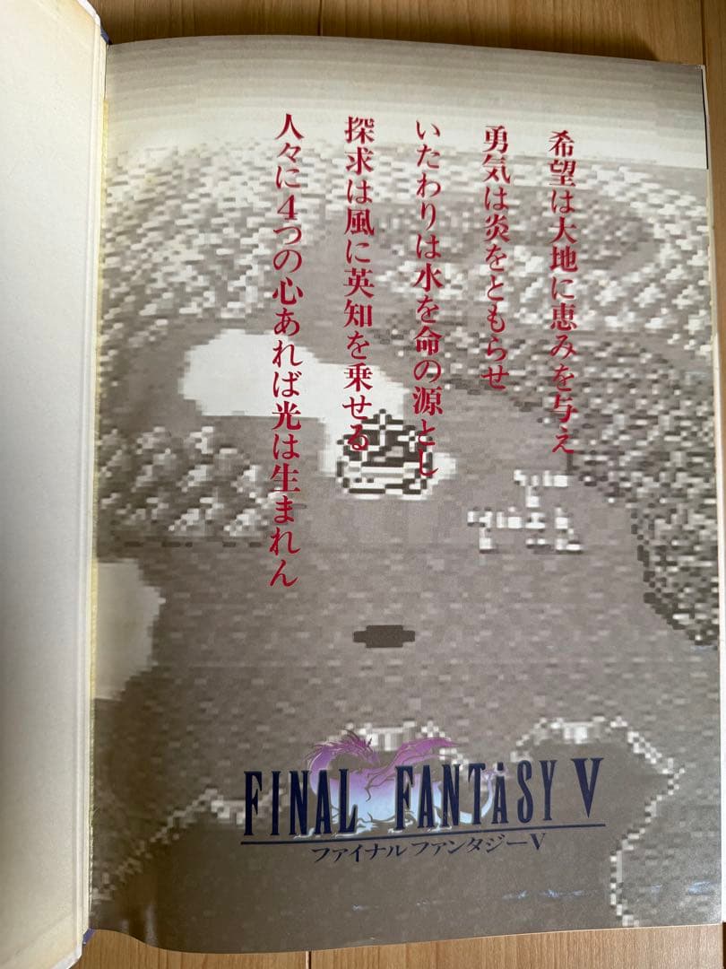 ファイナルファンタジー5 カードコレクションズ