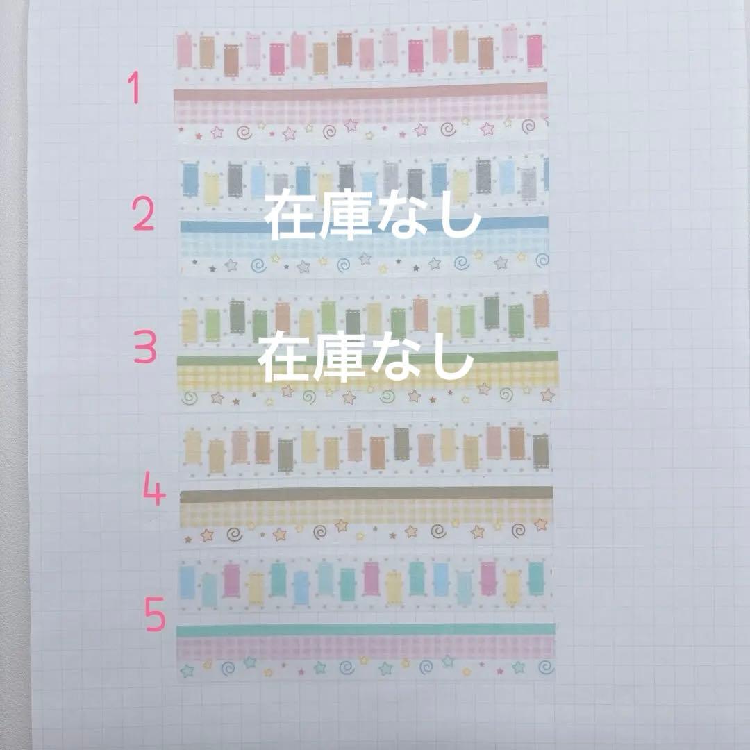 韓国作家　マスキングテープ　切り売り②