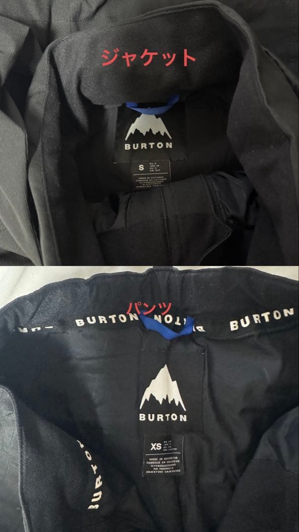 BURTON スノーボードウェア　上下セット