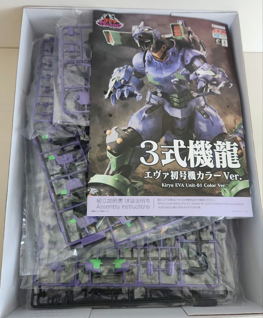 ゴジラ対エヴァ3式機龍 エヴァ初号機カラーVer.プラモデル