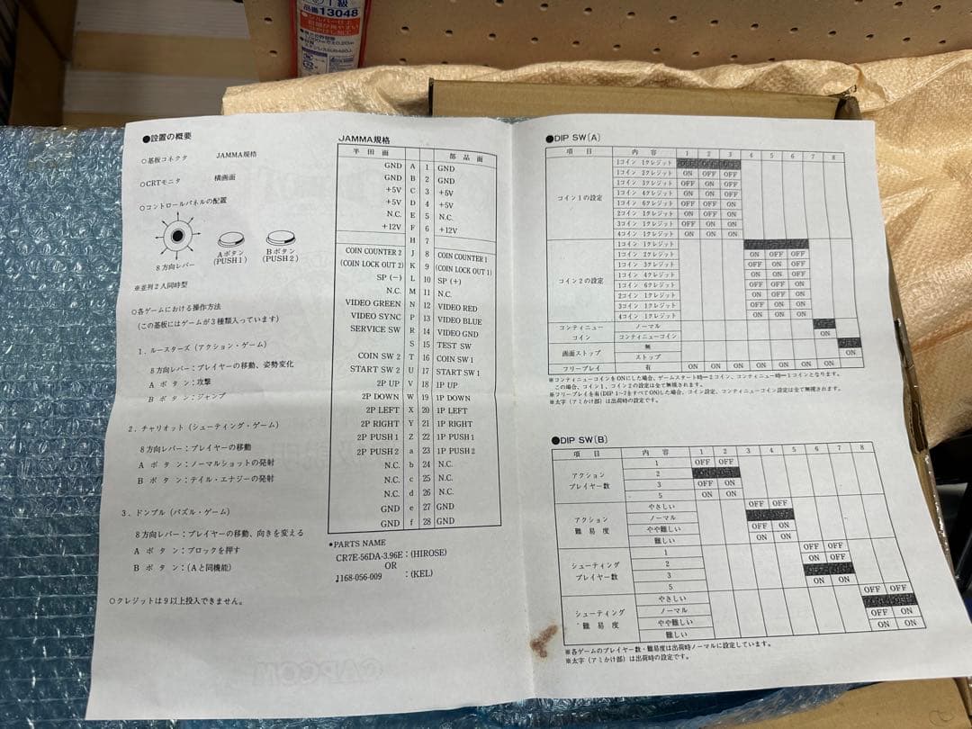 アーケード基板　ワンダー3 Wonder3 w3