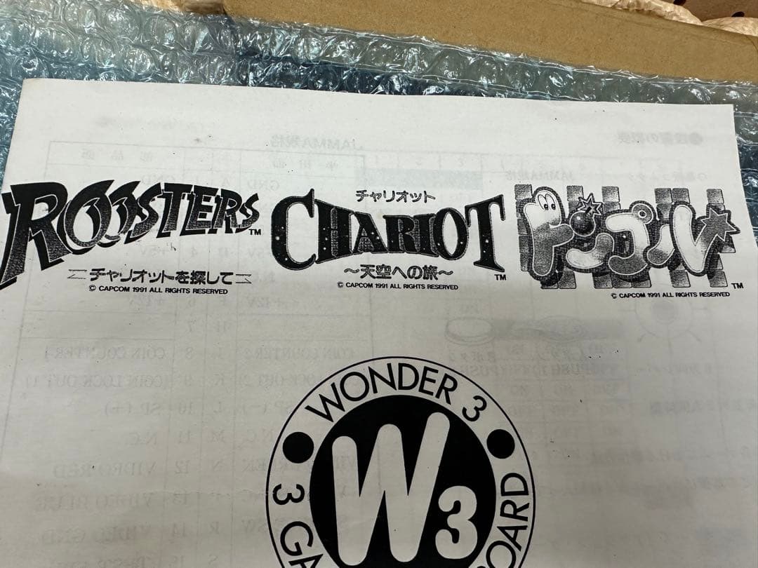 アーケード基板　ワンダー3 Wonder3 w3
