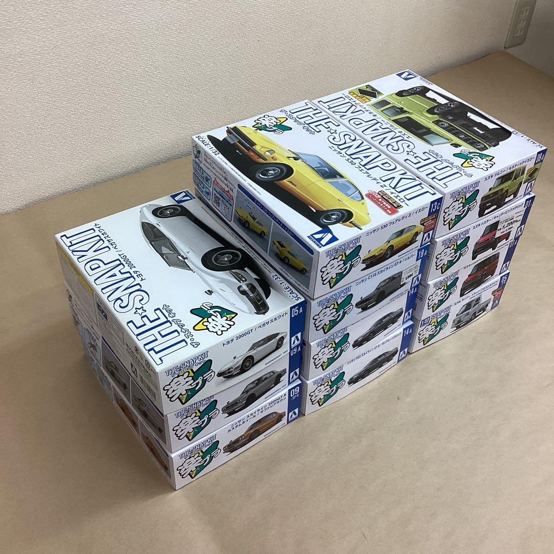 アオシマ 楽プラ THE SNAP KIT 1/32スケール プラモ11個セット