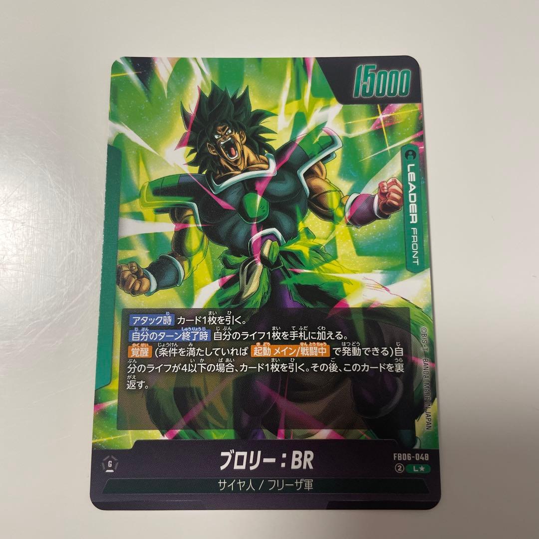 ブロリー：BR リーダーパラレル+エナジーマーカー 2枚セット