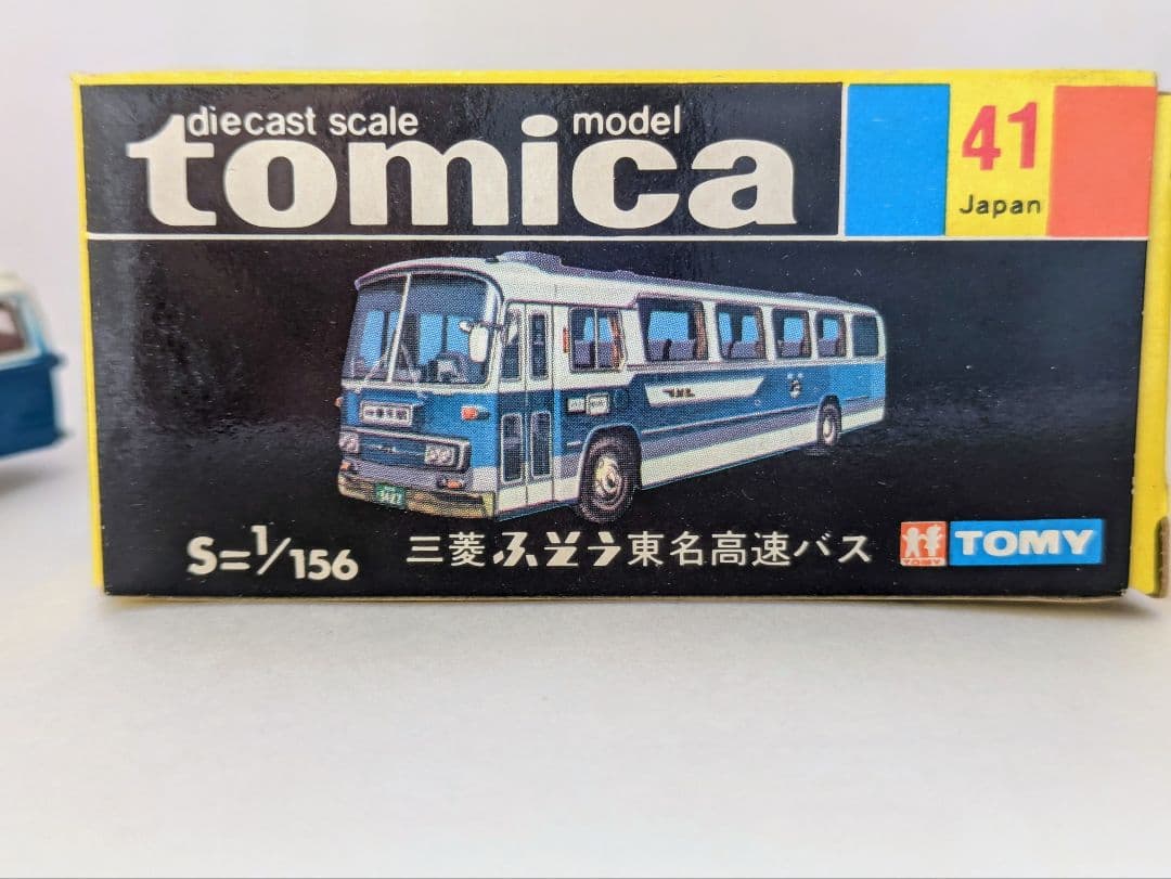 トミカ黒箱41 当時物 三菱ふそう東名高速バス