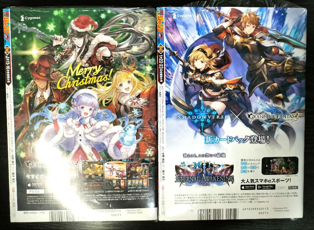 新品シュリンク【週刊少年ジャンプ2021年3-4、5-6号】ワンピース1000話