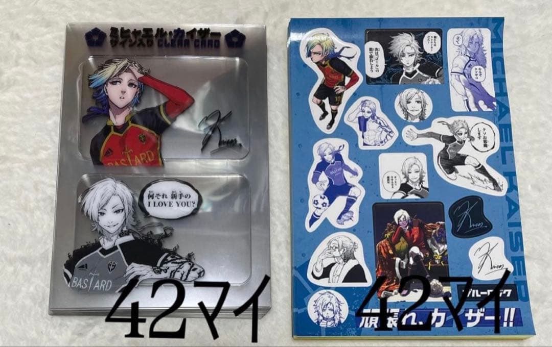 ミヒャエル・カイザー　29巻　特装版　缶バッジ　サイン入り　シール　 カイザー