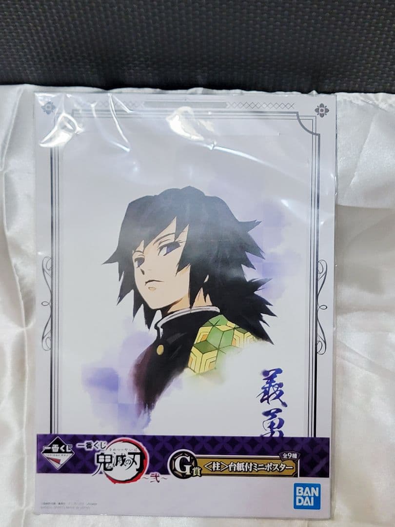 冨岡義勇　まとめ売り　鬼滅の刃　色紙　アクキー　缶バッジ　ラバスト　期間限定