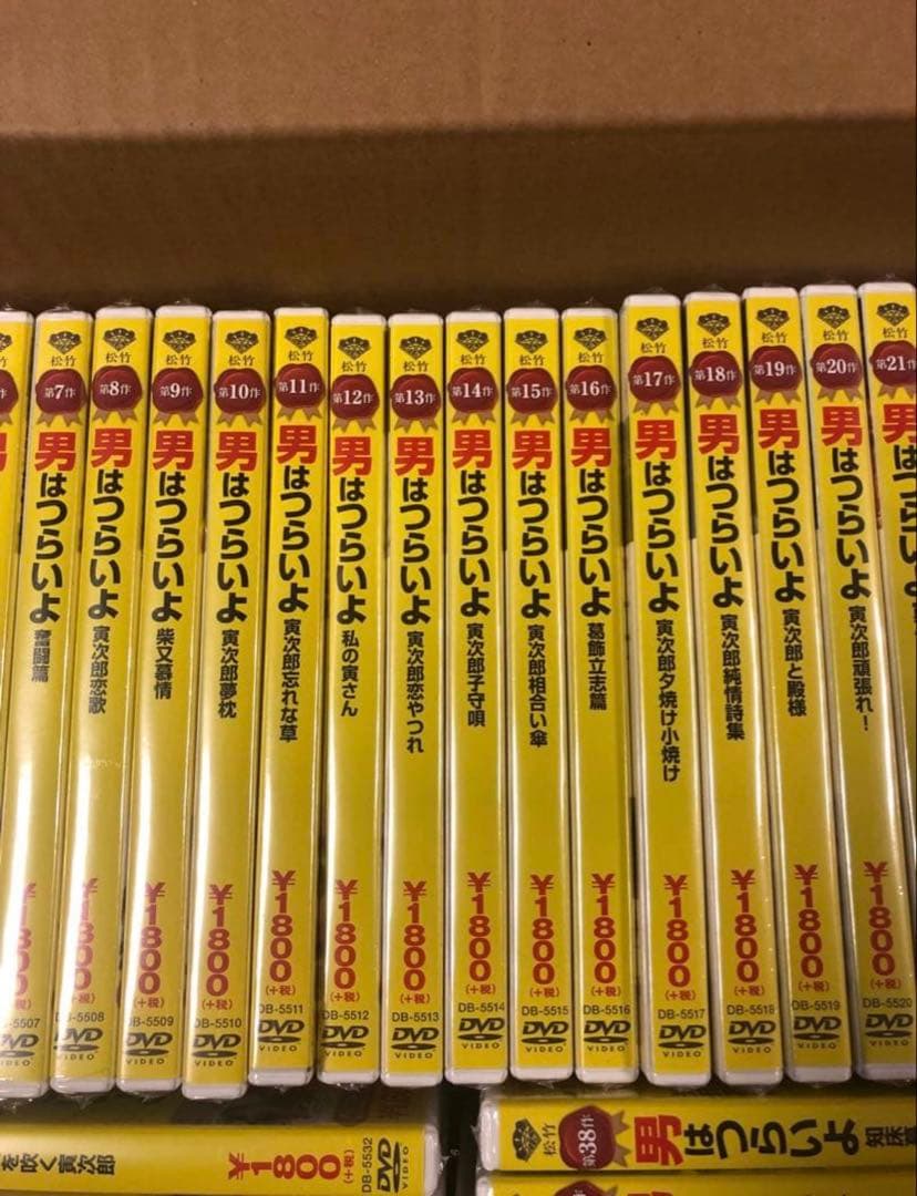《新品未開封品》「男はつらいよ DVD 48本+特別編 1本